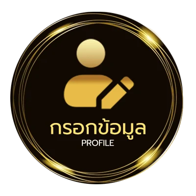 จัดการบัญชี ทีเด็ด บ้าน บอล