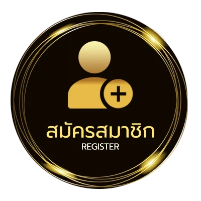 สมัครฟรี ทีเด็ด บ้าน บอล ง่ายสุด ๆ