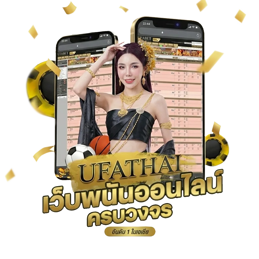 ทีเด็ด บ้าน บอล โปรโมชั่น — สำหรับสมาชิก